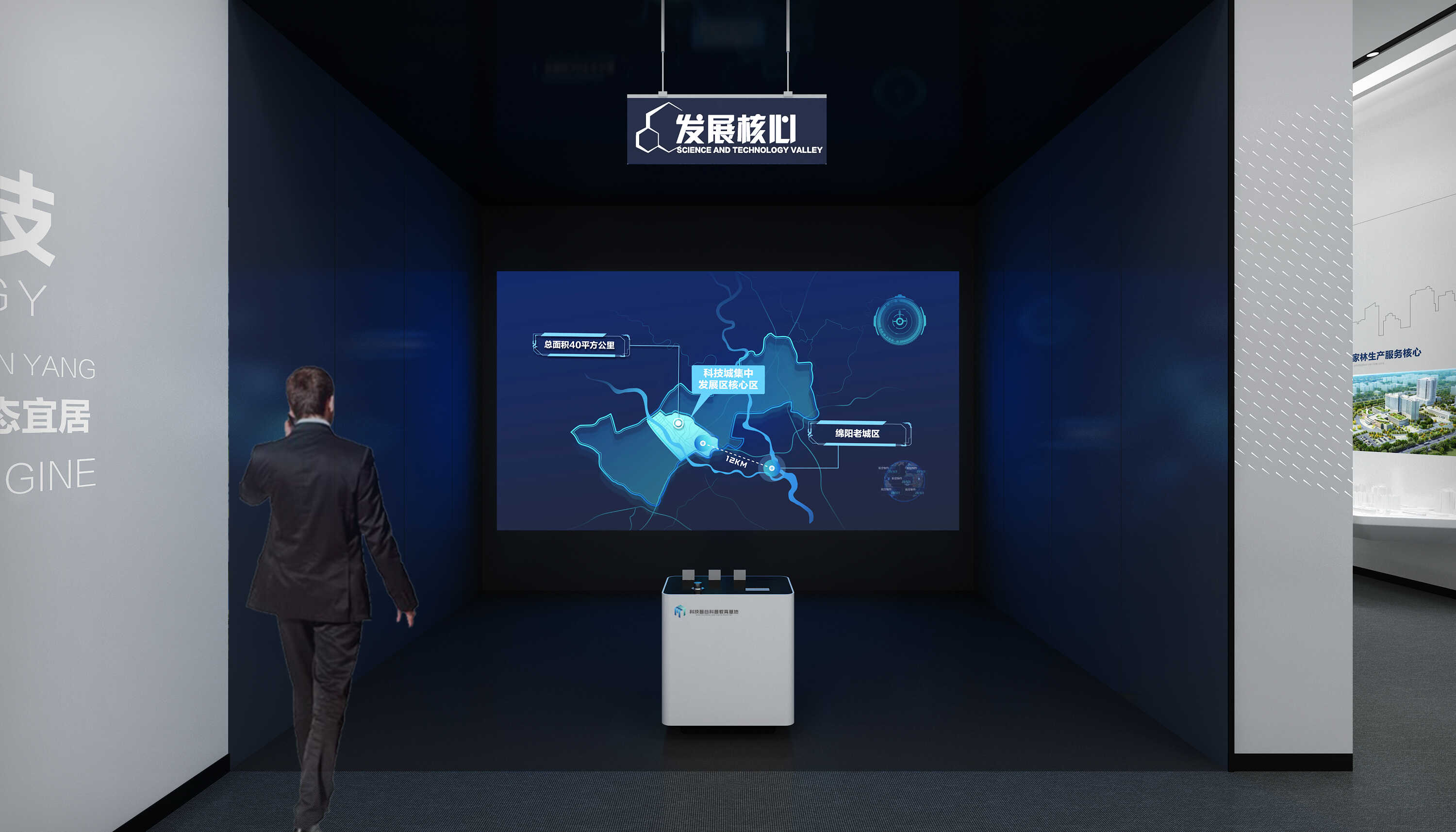 科技展厅