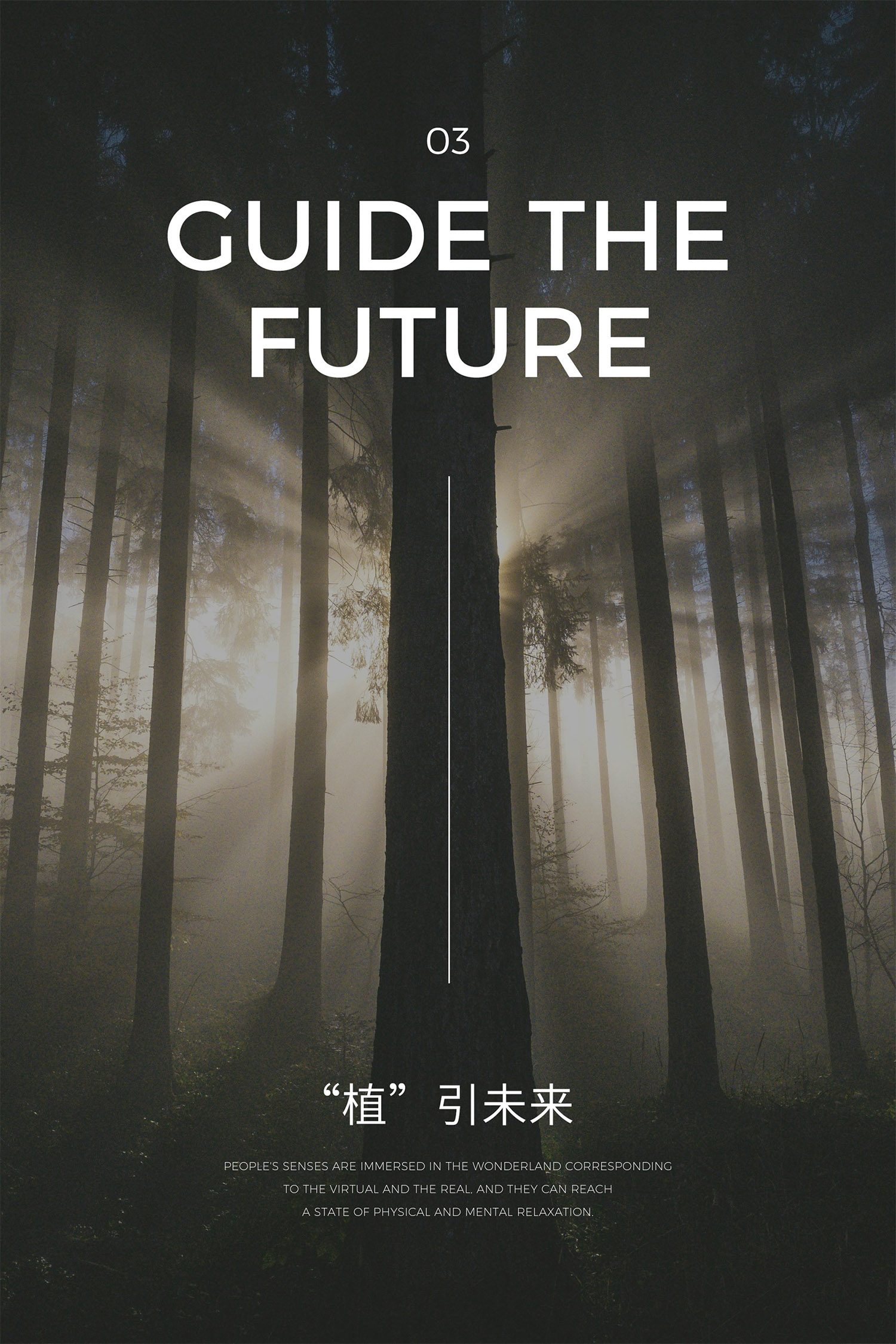 明德设计 | 上海招商：璀璨城市，向绿而生